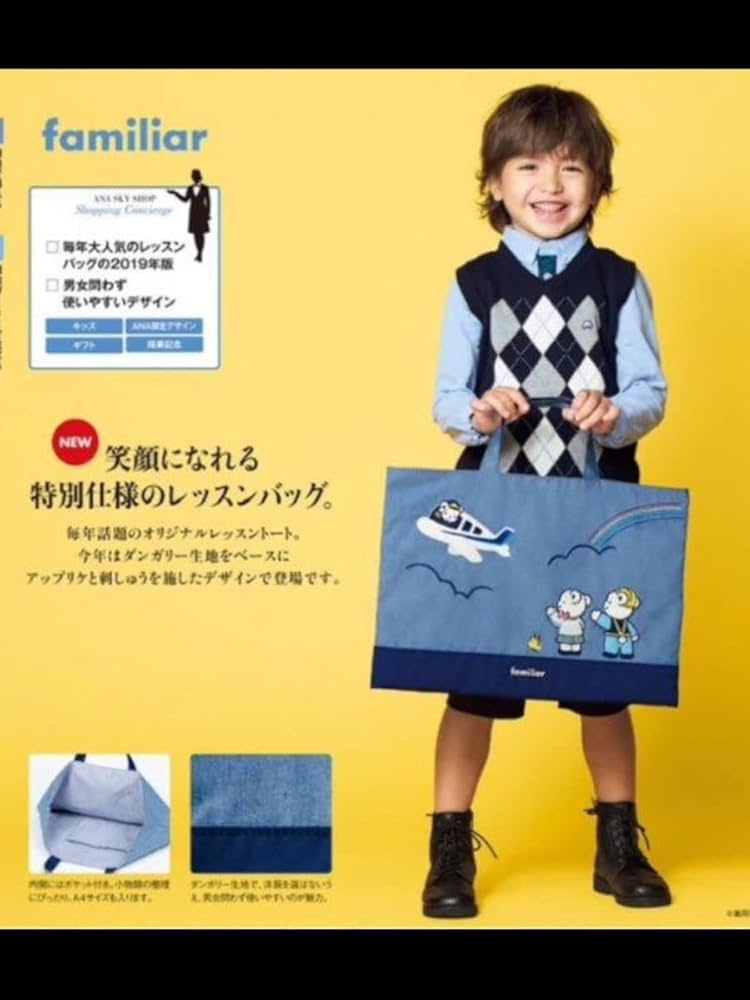 familiar ファミリア ANA 機内販売 レッスンバッグ Amazon.co.jp: ANA 機内販売 レッスンバッグ familiar